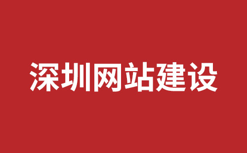 山西省网站建设,山西省外贸网站制作,山西省外贸网站建设,山西省网络公司,龙华网页开发公司