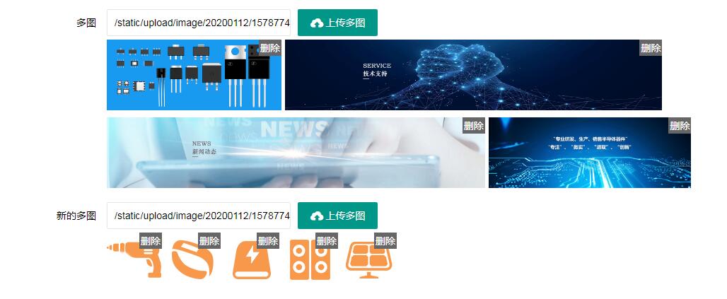 山西省网站建设,山西省外贸网站制作,山西省外贸网站建设,山西省网络公司,PBOOTCMS自定义多图细解,添加多图标题效果