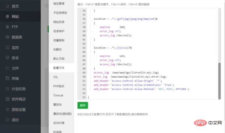 山西省网站建设,山西省外贸网站制作,山西省外贸网站建设,山西省网络公司,BTLinux面板怎么解决跨域问题 宝塔BT使用教程