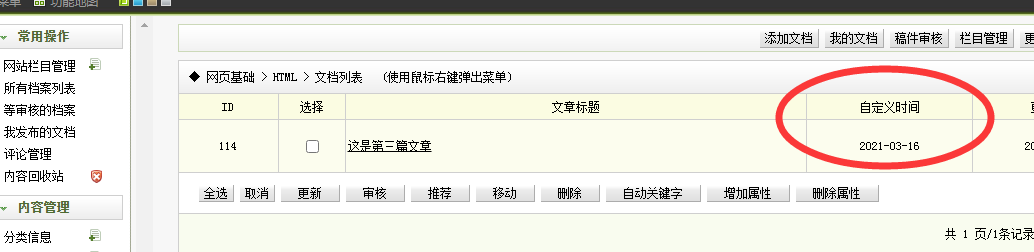 山西省网站建设,山西省外贸网站制作,山西省外贸网站建设,山西省网络公司,关于dede后台文章列表中显示自定义字段的一些修正